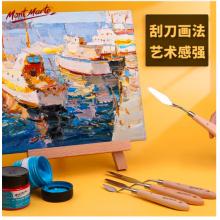  蒙瑪特(Mont Marte)刮刀2號 油畫棒刮刀美術(shù)水粉丙烯油畫繪畫調(diào)色刀畫畫顏料肌理刀 尖頭鏟刀畫材工具M(jìn)CG0058