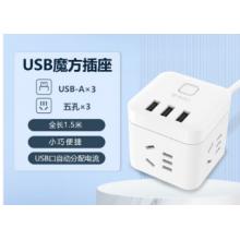 公牛（BULL）魔方智能USB插座 GN-U303U 白色魔方USB插座全長1.5米