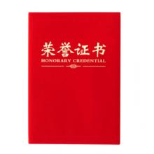 榮譽證書	B5