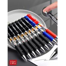 簽字筆	晨光K-35紅色