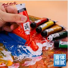 蒙瑪特(Mont Marte)丙烯顏料12色12ml 美術(shù)丙烯畫顏料diy畫畫色彩套裝 涂鴉手繪墻繪防水顏料PMHS0026