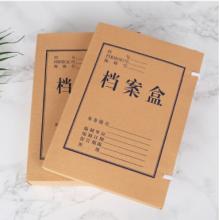 牛皮紙檔案盒西瑪6723（5厘米）10個(gè)/包