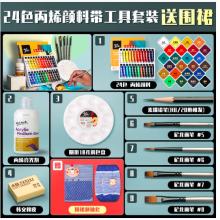 蒙瑪特(Mont Marte)丙烯顏料24色 丙烯顏料套裝兒童diy涂鴉畫畫色彩套裝美術手繪墻繪工具繪畫防水顏料