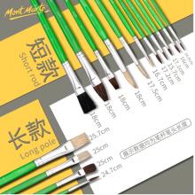 蒙瑪特(Mont Marte)15支裝丙烯油畫筆套裝 水彩顏料畫畫筆專業(yè)美術(shù)勾線筆 兒童畫筆刷水粉筆畫具畫材MPB0008