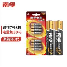 南孚 7號 電池 8節(jié)/卡