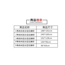 亞眾 3號(hào) 加厚空白紅旗 192cmX128cm