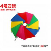 歐嘜彩旗 刀旗紅黃藍(lán)粉綠五色納米防水旗戶外旗紅旗 一包 共10面 4號(hào)刀旗60*90CM