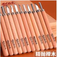 蒙瑪特(Mont Marte)刻刀12支 版畫木刻刀手工木刻板雕刻刀木工篆刻刀套裝 合金鋼刀印章雕刻工具M(jìn)MSP0023
