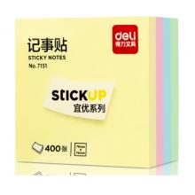 得力(deli)400頁(yè)4色簡(jiǎn)約便利貼便簽紙 76*76mm