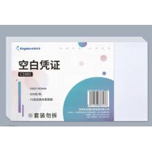 金蝶 kingdee 空白憑證紙240*140mm   空白單據(jù) 500張/包