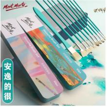 蒙瑪特(Mont Marte)森林鐵盒10支裝水粉筆 豬鬃水彩畫筆丙烯顏料畫畫筆美術(shù)勾線筆兒童油畫筆套裝BMHS1015