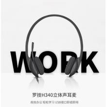 羅技H340耳麥