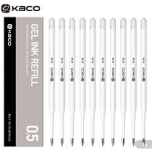 KACO歐規(guī)G2中性筆筆芯0.5mm按動水筆替芯10只裝黑色