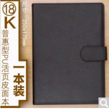 晨光帶扣會(huì)議記錄皮面本商務(wù)筆記本 APYF4T74B黑色一本(大本)活頁(yè)18k