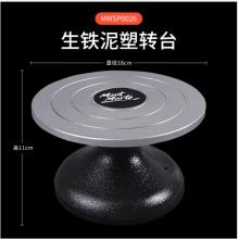 蒙瑪特(Mont Marte)鐵質(zhì)泥塑臺(tái) 陶泥軟陶泥塑陶藝雕塑轉(zhuǎn)臺(tái)美術(shù)陶藝學(xué)生手工18cm轉(zhuǎn)盤MMSP0026