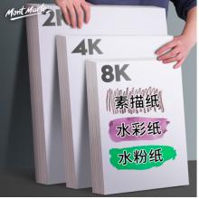 蒙瑪特(Mont Marte)素描紙8k 素描本加厚速寫紙鉛筆炭筆畫紙美術(shù)兒童手繪畫畫紙 學(xué)生彩鉛繪畫鉛畫紙MSB0082