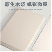 蒙瑪特(Mont Marte)素描紙 8K素描本4K加厚速寫紙鉛筆畫紙美術兒童手繪畫畫套裝學生繪畫鉛畫紙SX-MSB0081-82
