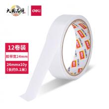 得力(deli)高粘性棉紙雙面膠帶 24mm*10y(9.1m/卷) 12卷袋裝 辦公用品 30403