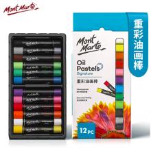 蒙瑪特(Mont Marte)油畫棒12色 重彩油畫棒油性繪畫畫筆涂鴉油彩棒套裝 美術(shù)繪畫工具畫畫蠟筆MMPT0013CN