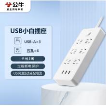 公牛（BULL） USB插座/插線板/插排/排插 GNV-UUN153 3usb接口 6孔全長3米