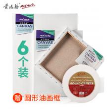 蒙瑪特(Mont Marte)油畫(huà)框6個(gè)裝30*40cm 丙烯油畫(huà)顏料學(xué)生畫(huà)畫(huà)工具棉麻油畫(huà)布板套裝SX-CHPS30406+CMRD0030