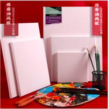 蒙瑪特(Mont Marte)油畫框6個(gè)裝30*40cm 丙烯油畫顏料學(xué)生畫畫工具棉麻油畫布板套裝SX-CHPS30406+CMRD0030
