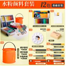 蒙瑪特(Mont Marte)12色12ml水粉顏料 盒裝水粉畫(huà)顏料畫(huà)畫(huà)水粉紙水粉筆調(diào)色盤(pán)水桶套裝PMHSsf12s11jtA