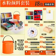 蒙瑪特(Mont Marte)18色12ml水粉顏料 盒裝水粉畫(huà)顏料兒童畫(huà)畫(huà)水粉紙水粉筆調(diào)色盤(pán)水桶套裝PMHSsf18s11jtA
