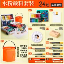 蒙瑪特(Mont Marte)24色12ml水粉顏料 盒裝水粉畫(huà)顏料兒童畫(huà)畫(huà)水粉紙水粉筆調(diào)色盤(pán)水桶套裝PMHSsf24s11jtA