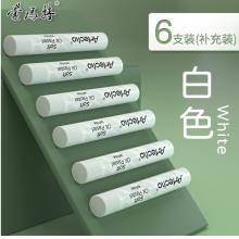 蒙瑪特藝蔻系列 白色超軟油畫棒6支 重彩油畫棒軟性專業(yè)美術(shù)油性色粉棒蠟筆套裝 不臟手補(bǔ)充裝ATOD-OP0602