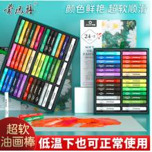 蒙瑪特藝蔻系列 24色超軟油畫(huà)棒 重彩油畫(huà)棒軟性專業(yè)美術(shù)油性色粉棒蠟筆套裝 刮刀畫(huà)不臟手ATOD-OP2402