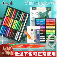 蒙瑪特藝蔻系列 24色超軟油畫棒 重彩油畫棒軟性油性色粉棒蠟筆套裝 刮刀畫不臟手配工具SX-ATOD-OP2402-5JT