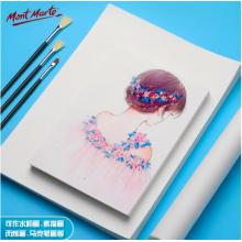 蒙瑪特藝蔻系列 油畫棒紙a5 加厚230g畫紙兒童美術(shù)畫畫紙油畫棒專用紙?zhí)籽b 白卡紙硬卡紙ATOD-PPA503O
