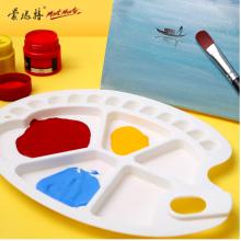 蒙瑪特(Mont Marte)顏料調(diào)色盤34*25cm 繪畫調(diào)色板美術(shù)學(xué)生畫畫用顏料盤 光滑易清洗塑料橢圓繪畫盒MCG0008