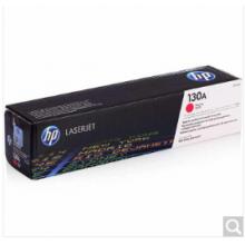 硒鼓	惠普CF353A（130A）品紅鼓