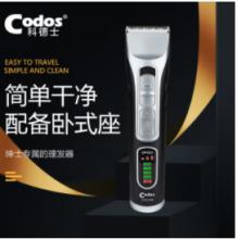 電動(dòng)理發(fā)器科德士918精密