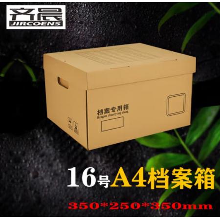 "A4檔案專用箱	齊晨  A4檔案專用箱 350*250*350"