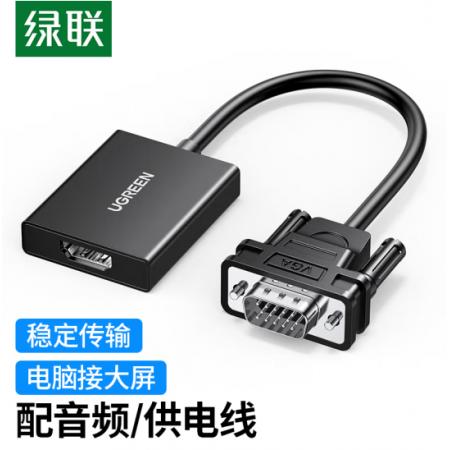 "VGA轉(zhuǎn)HDMI轉(zhuǎn)換頭	綠聯(lián)50945