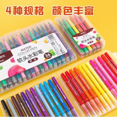 水彩筆	晨光(M&G)文具36色 ACP95807