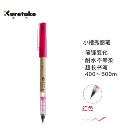 中性筆	馨友佳吳竹紅色 10/盒