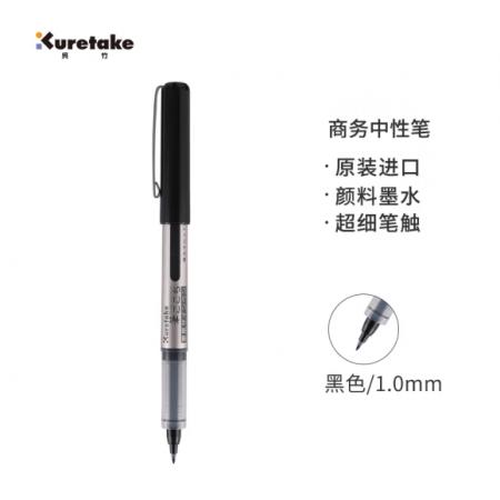 中性筆	馨友佳吳竹黑色 10/盒