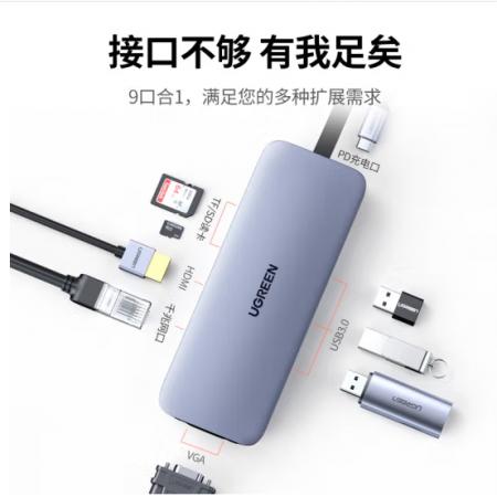 綠聯(lián) Type-C擴(kuò)展塢拓展塢 USB-C網(wǎng)線轉(zhuǎn)接頭網(wǎng)口HDMI分線器3.0HUB雷電3/4通用蘋果MacBook筆記本轉(zhuǎn)換器九合一