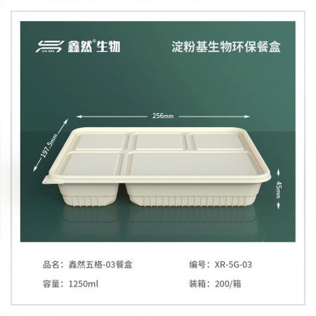  1250ML   5格餐盒    200個(gè)/箱