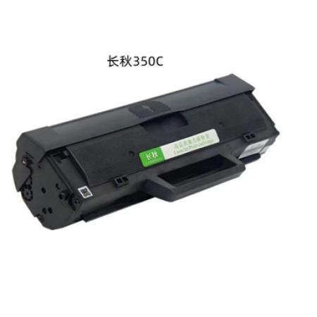 硒鼓 長(zhǎng)秋350C