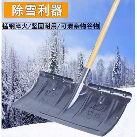 雪鏟 不銹鋼木柄