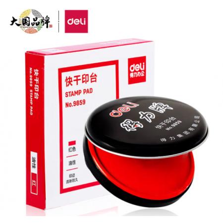 印泥得力9859快干印泥(紅)