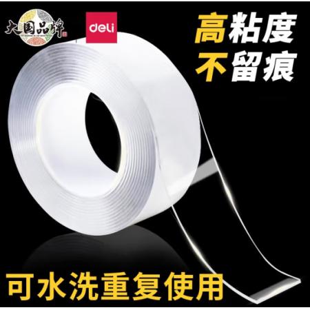 納米雙面膠得力/2cm寬 /3米