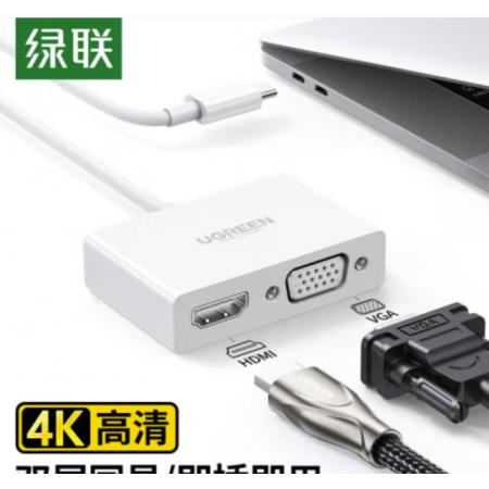 轉(zhuǎn)接口 綠聯(lián)30843 Type-c轉(zhuǎn)HDMI/VGA高清轉(zhuǎn)換器