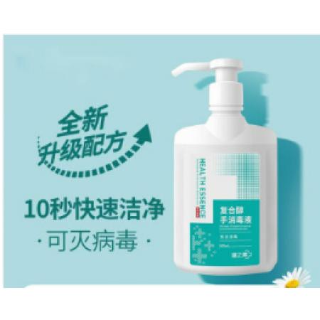 復合醇洗手液	健之素	500ml/瓶