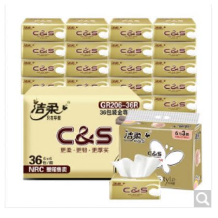 抽紙	潔柔	潔柔3層 36包/箱